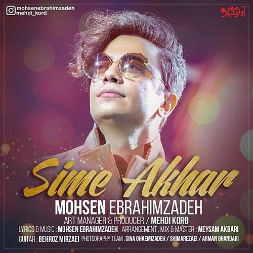 Sime Akhar Mohsen Ebrahimzadeh